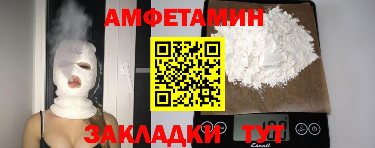 Amphetamine VHQ Соликамск