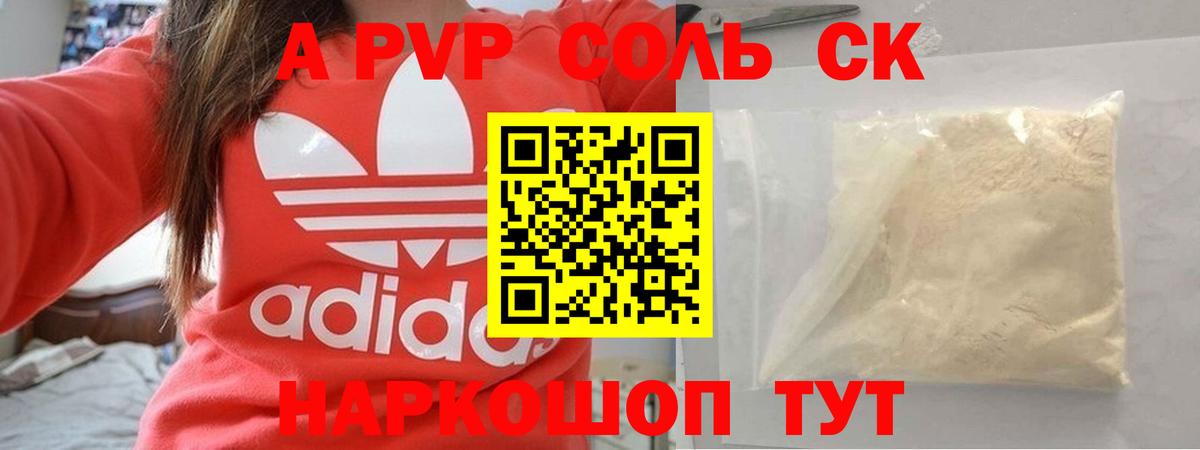 Альфа ПВП СК КРИС  Вход с VPN  A-PVP СК КРИС  Соликамск 