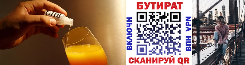 наркотики  Соликамск  Бутират оксана 