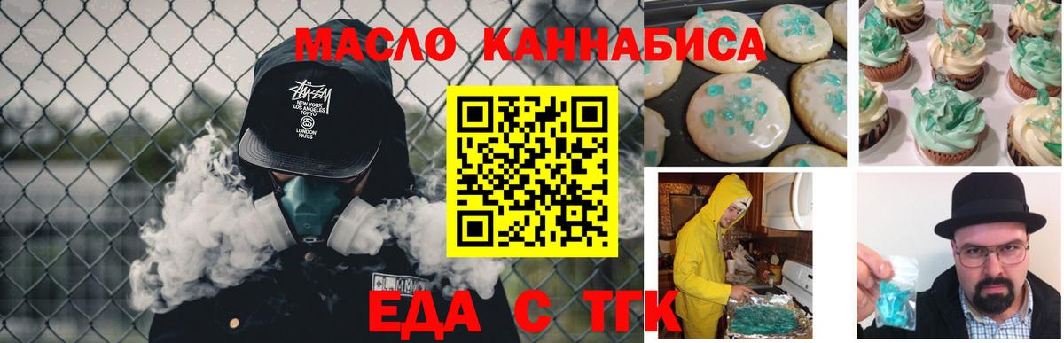 Canna-Cookies конопля  Вход с VPN  Соликамск 