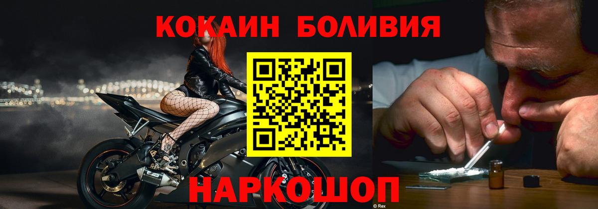 COCAIN  Кокаин Columbia  Кокаин Fish Scale  Вход с VPN  Соликамск 