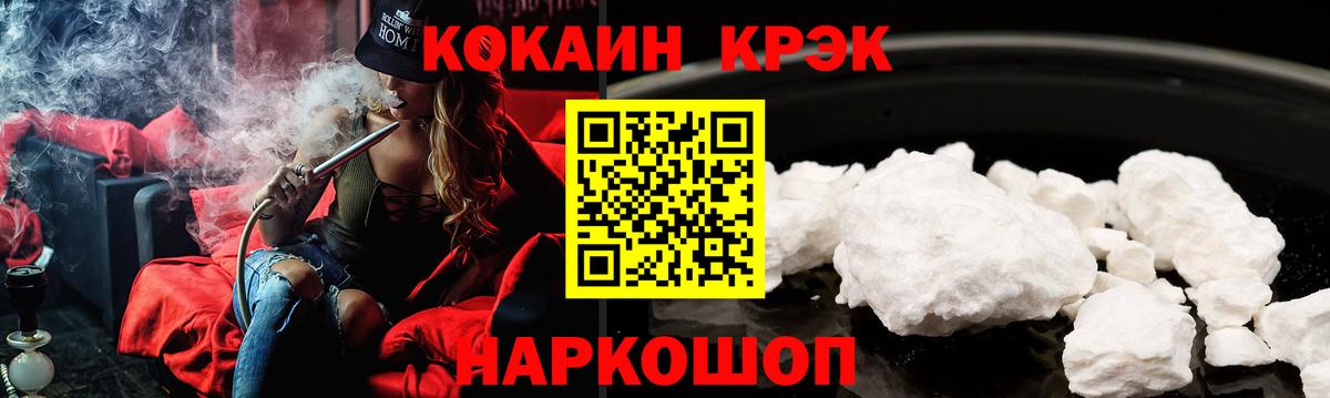 Cocaine 98% Соликамск