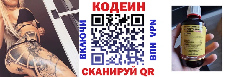Кодеиновый сироп Lean напиток Lean (лин)  Соликамск 