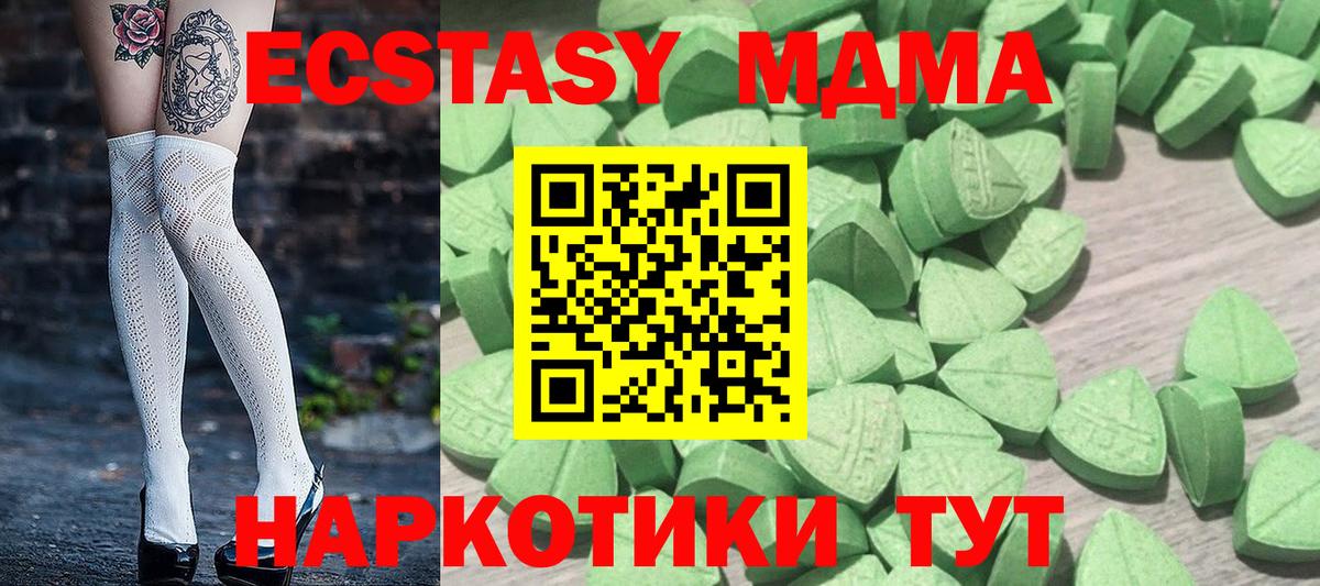 Соликамск  Экстази  Вход с VPN  ЭКСТАЗИ MDMA 