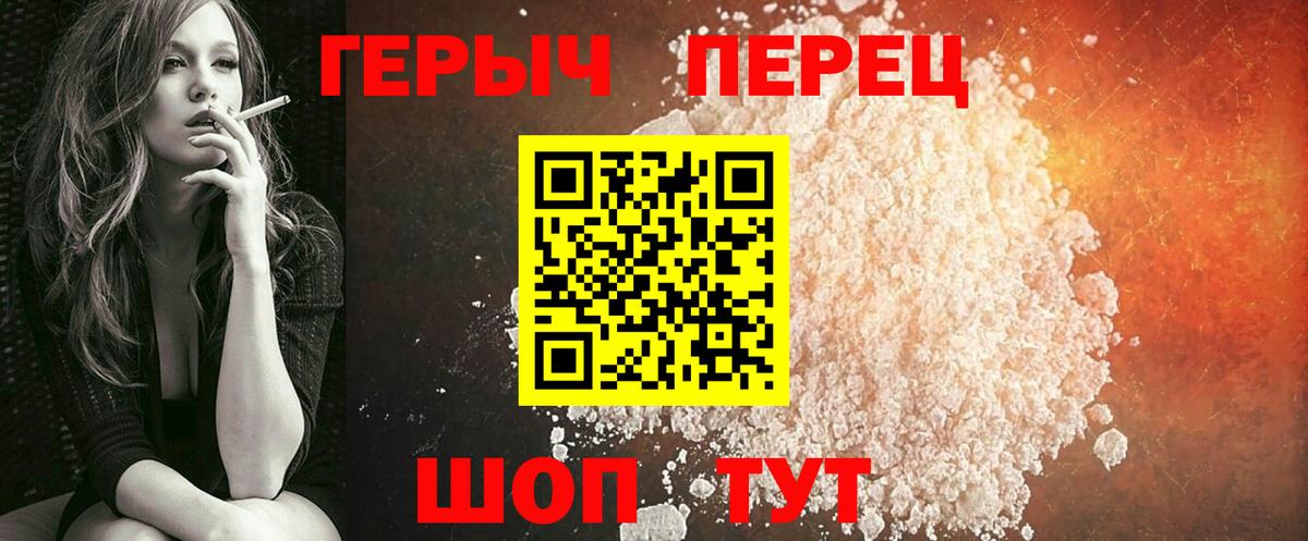 Героин белый  Вход с VPN  Соликамск 