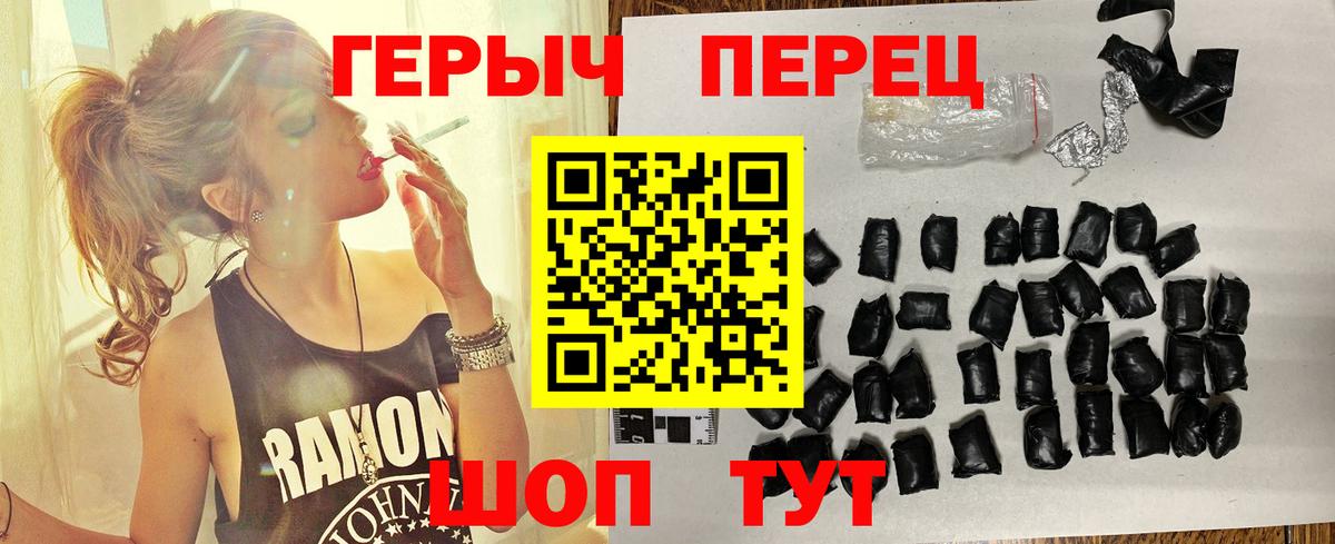 Героин хмурый Соликамск