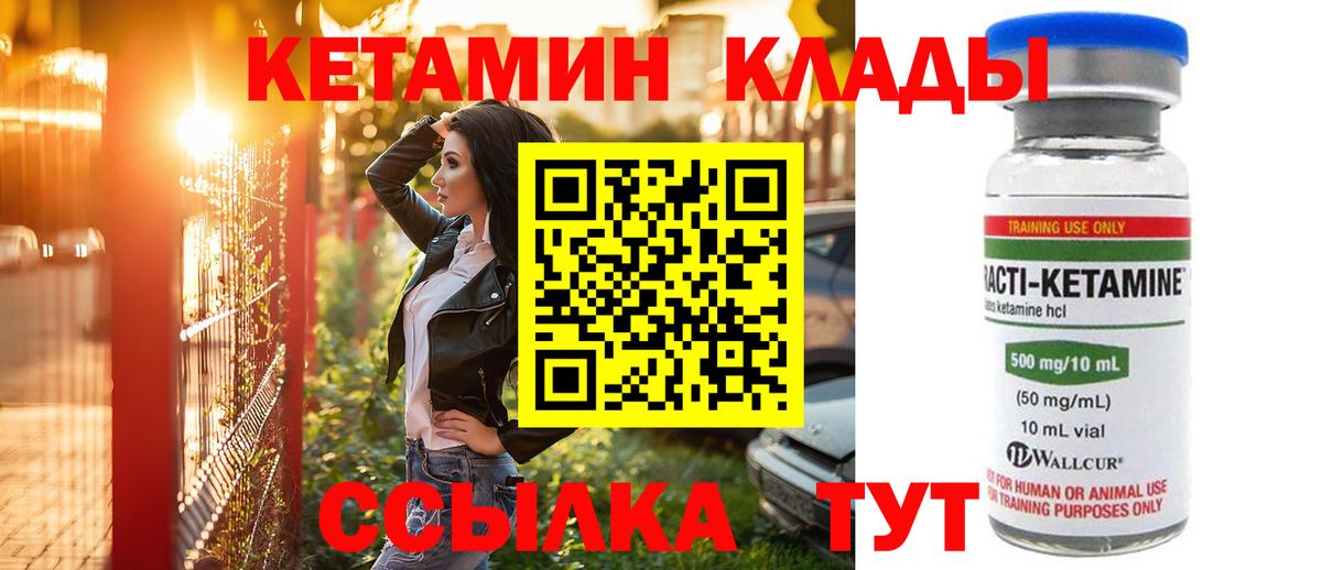 КЕТАМИН ketamine  даркнет состав  Соликамск  Кетамин VHQ  Вход с VPN 