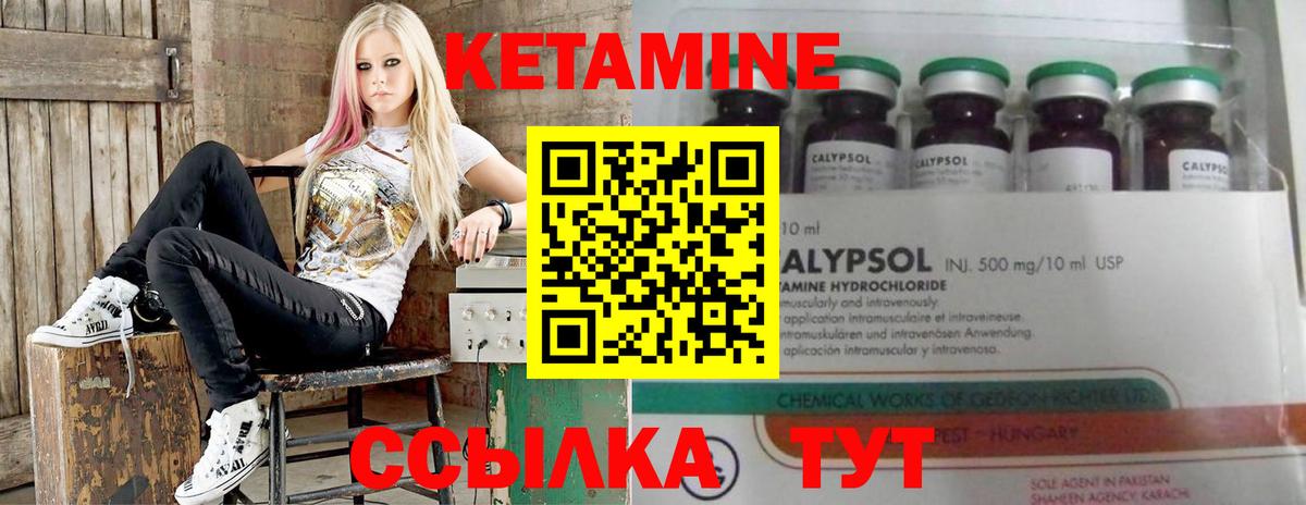 Кетамин VHQ Соликамск