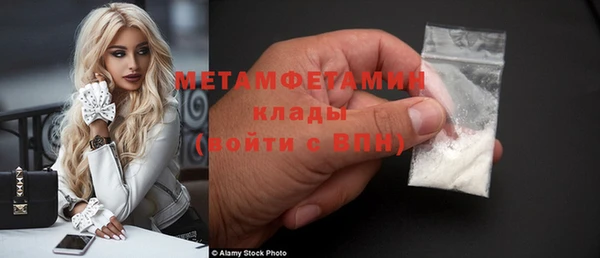 метамфетамин Абаза