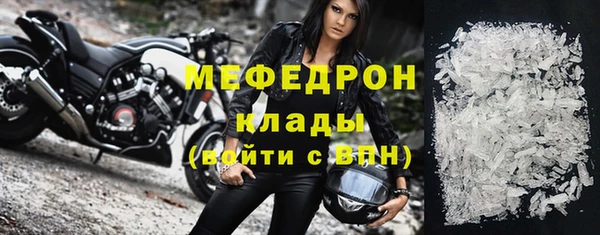 мяу мяу кристалл Абдулино