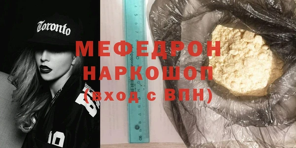 мяу мяу кристалл Абдулино