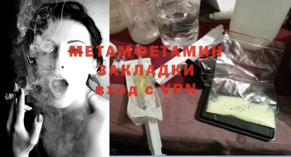 метамфетамин Абаза