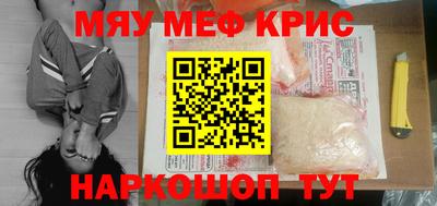 крисы Пенза