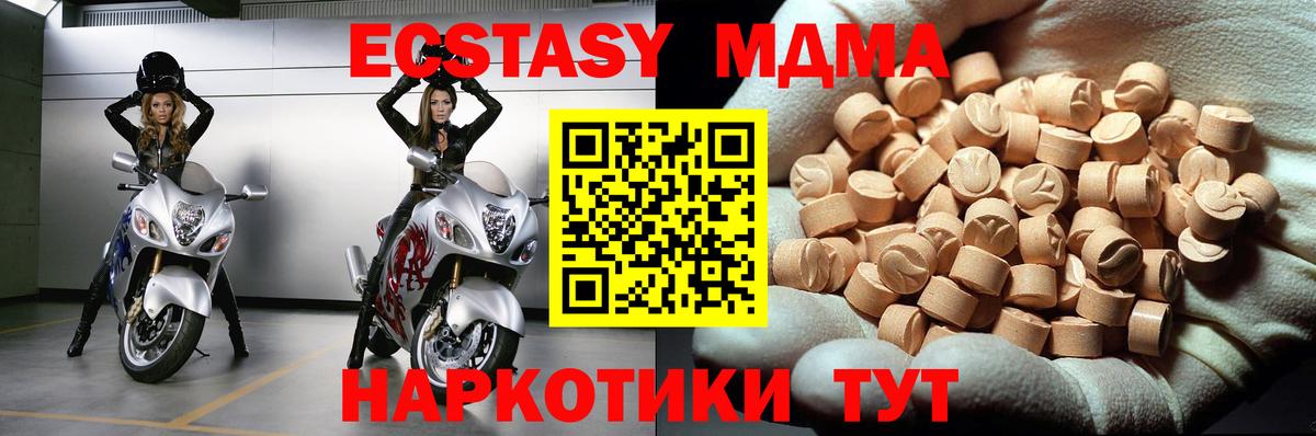 МДМА Molly Соликамск