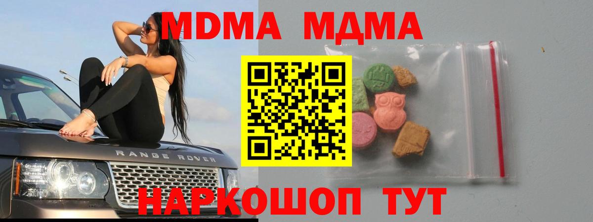 МДМА  Вход с VPN  Соликамск  MDMA VHQ 