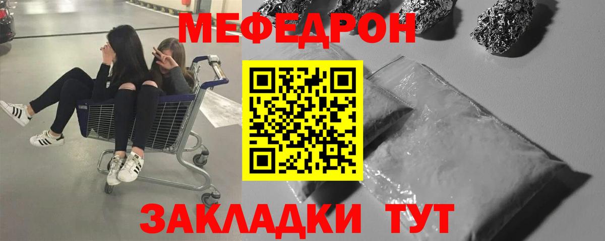 Меф мука Соликамск