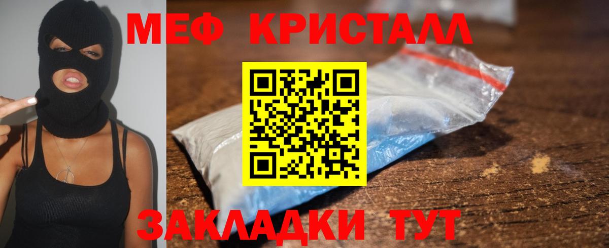 Меф кристаллы  МЯУ-МЯУ  Вход с VPN  Соликамск  Мефедрон 4 MMC  Меф 