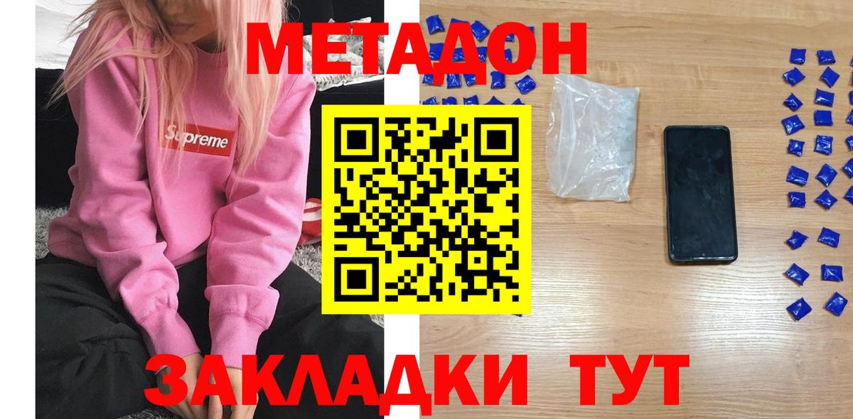Метадон мёд  Вход с VPN  Метадон белоснежный  Соликамск 