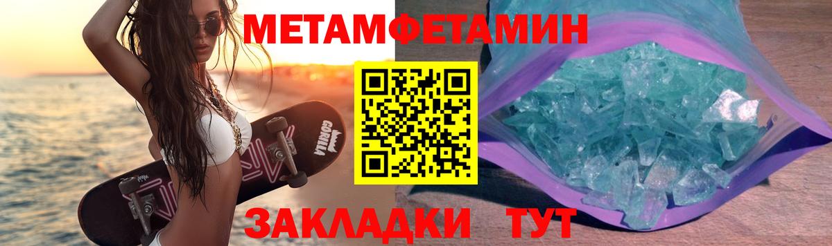 Первитин Декстрометамфетамин 99.9% Соликамск